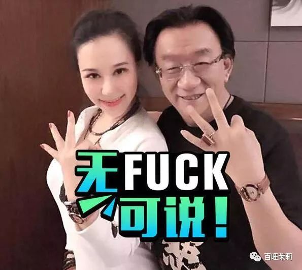 被巨乳女徒弟晒假包坑惨的侯耀华大师早就没有晚节可保