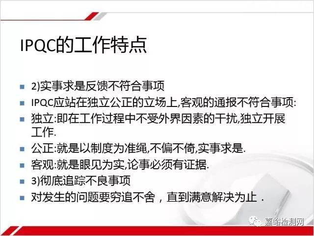 做一名合格的质量检验员，你需要掌握这些知识