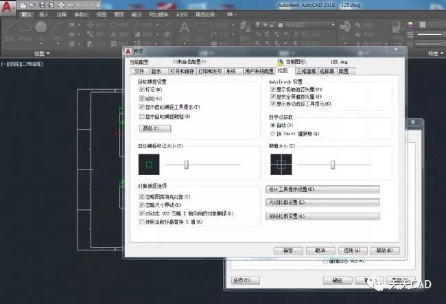 如何更改autocad2018背景颜色