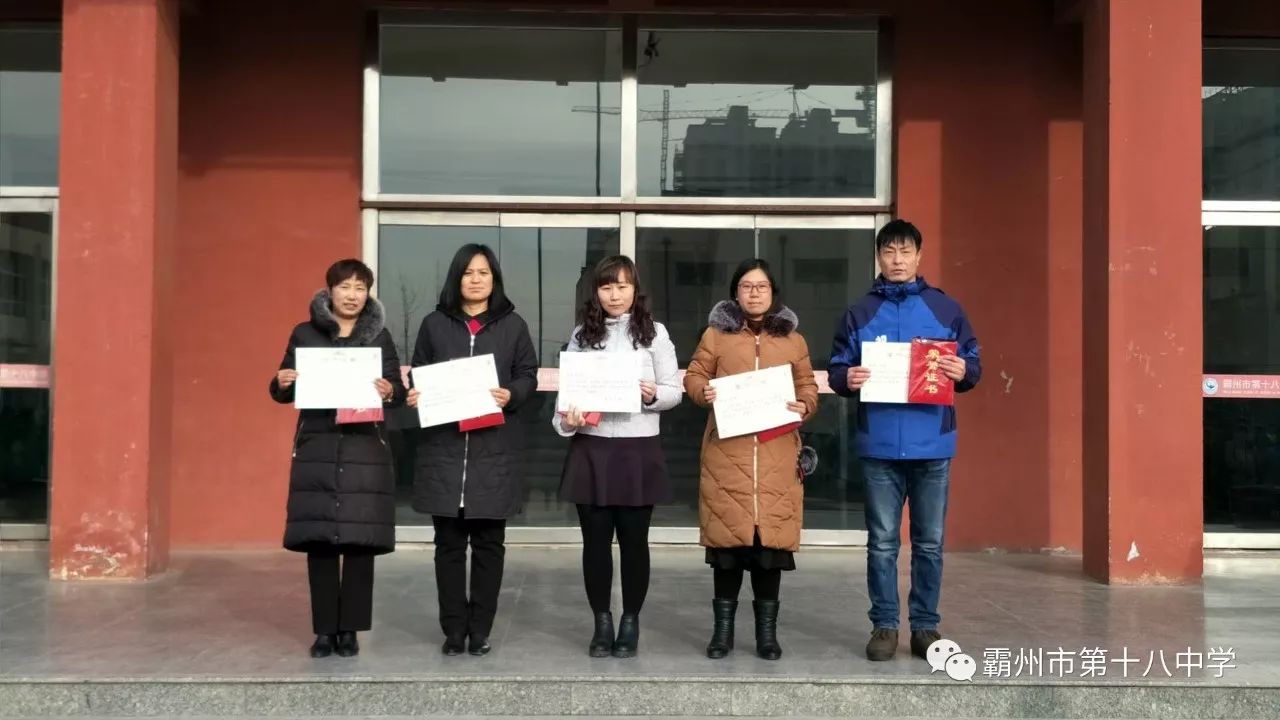 霸州市第十八中学在"爱廊坊 爱家乡 放飞理想"演讲比赛中获奖