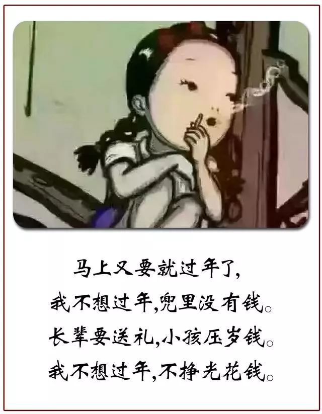 过年难难过年年年都要过我好心酸