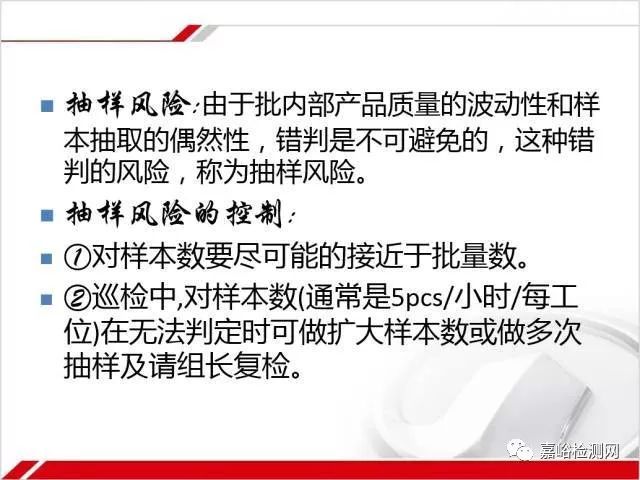 做一名合格的质量检验员，你需要掌握这些知识