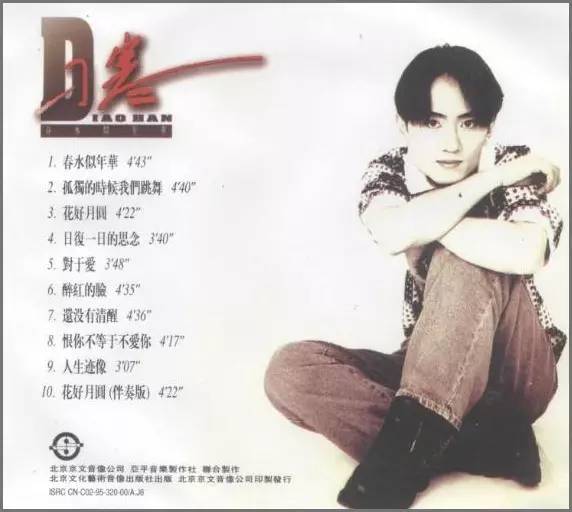 刁寒简谱_花好月圆 刁寒 词曲 岭南印象个人制谱园地 中国曲谱网(2)