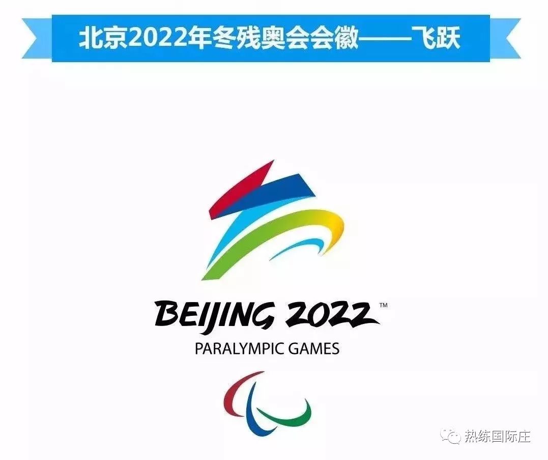 北京冬奥会会徽来了2022河北欢迎你