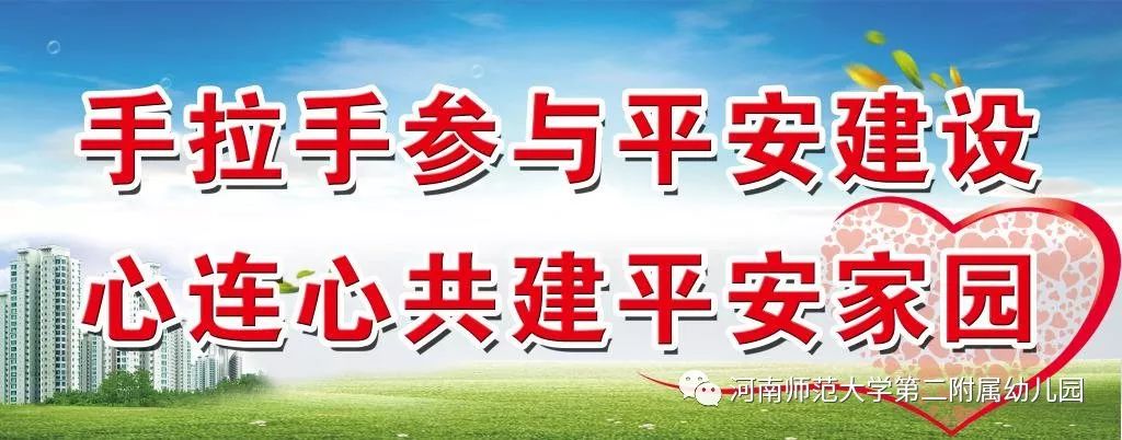 平安建设宣传标语1,平安两字重千金,社会稳定得民心2,法治是稳定的