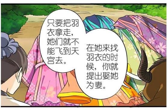 搞笑漫画:新编牛郎和织女的故事