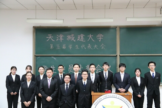 天津城建大学第五届学生代表大会学生委员选举会议