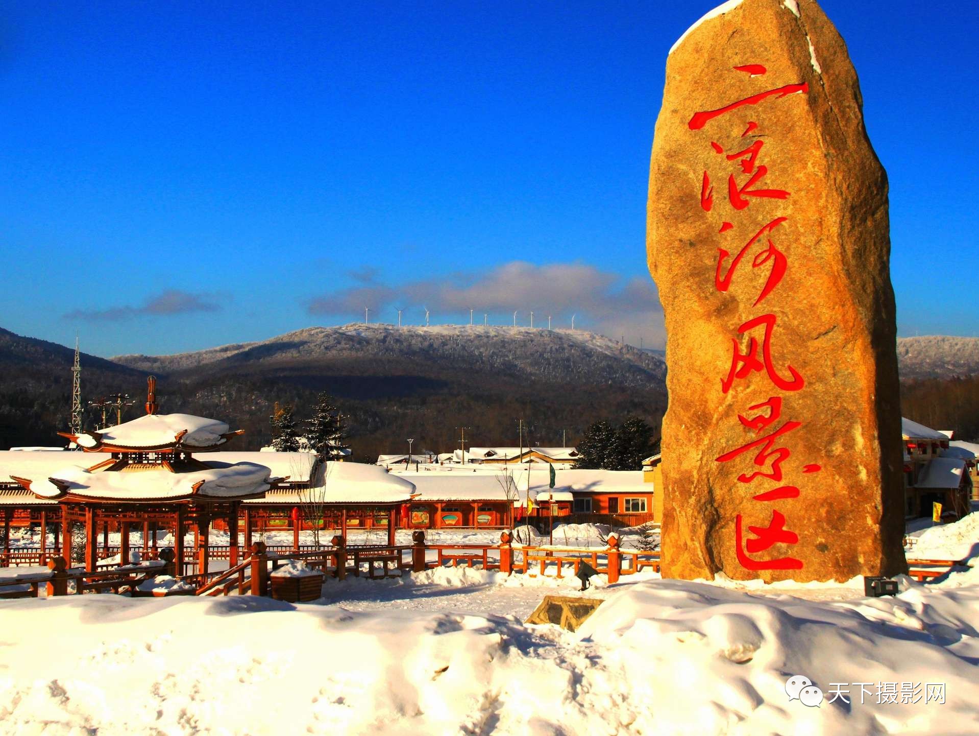 住宿:二浪河标间 用餐:含早餐,中餐,晚餐, d4天:04日 二浪河—雪乡