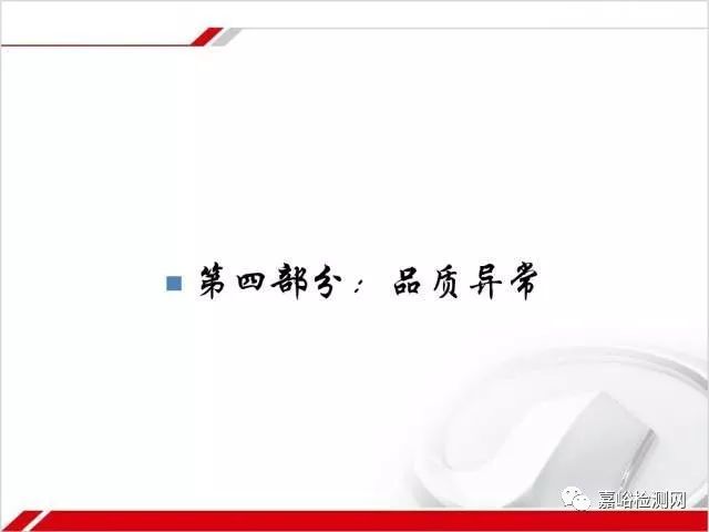 做一名合格的质量检验员，你需要掌握这些知识