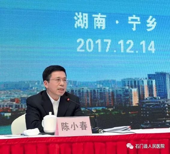 省医改办主任,省卫计委主任陈小春讲话