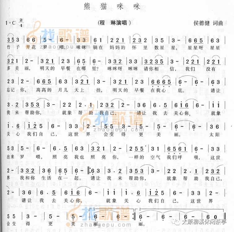 程琳江河水简谱_万泉河水简谱(3)