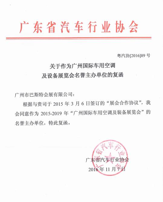 重磅消息以中汽协车用滤清器委员会为代表的多家协会发函表示支持