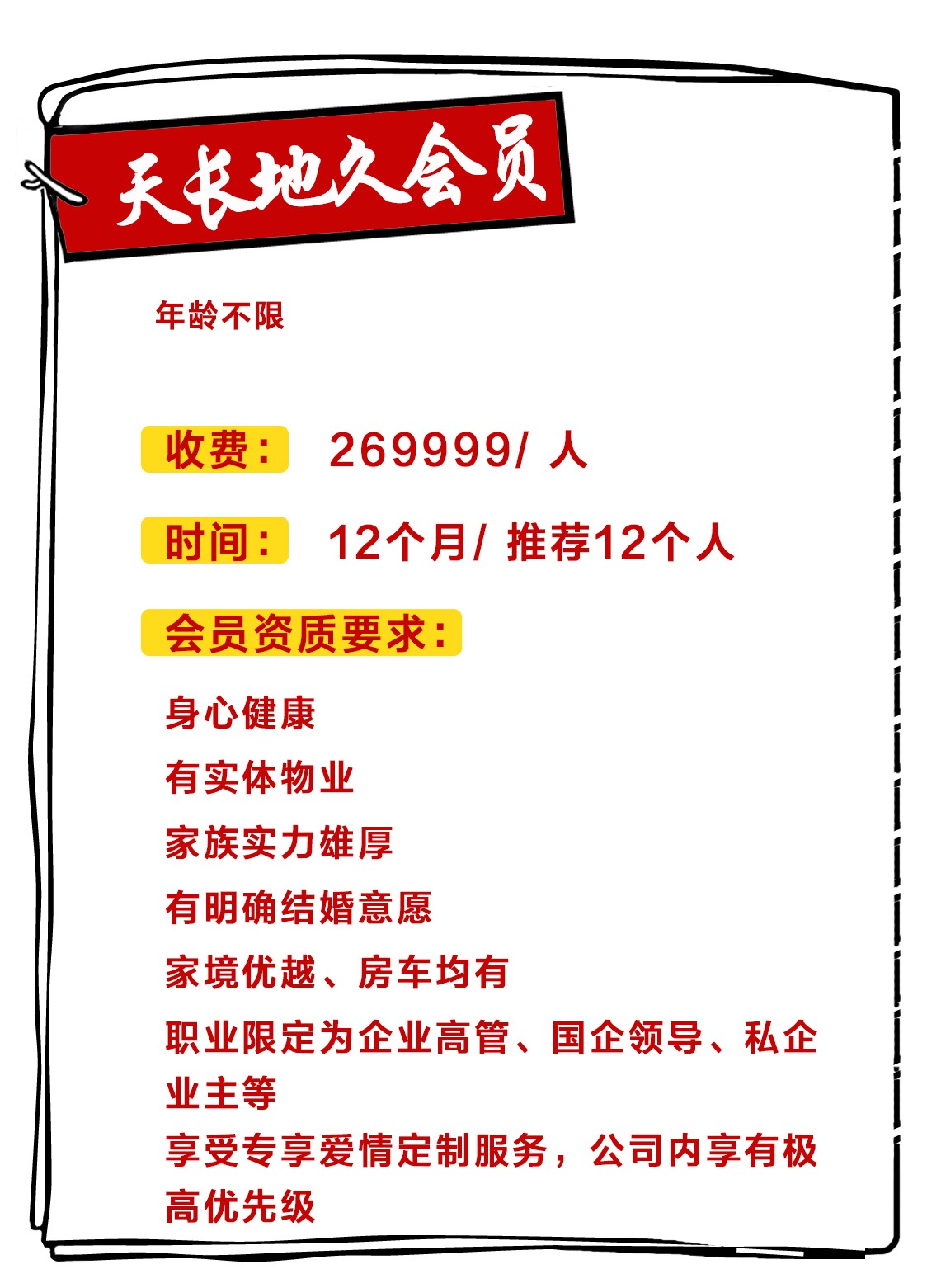 我们暗访了收费36万的婚介所,女生都被打上标签供君选