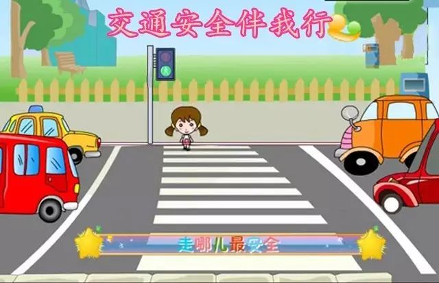 【安全在线】乐家幼儿园"交通安全记心中"!