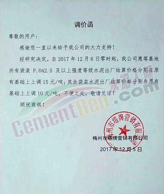 顺祝商祺!温馨提示: 调整后,如继续安排车辆到我公司提货