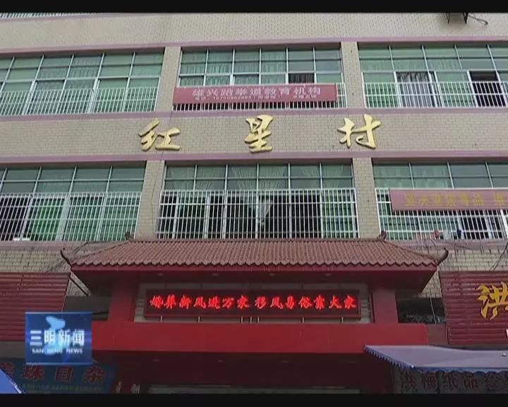 均溪镇红星村:红星闪闪跟党走 不忘初心新长征