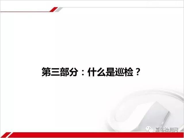 做一名合格的质量检验员，你需要掌握这些知识