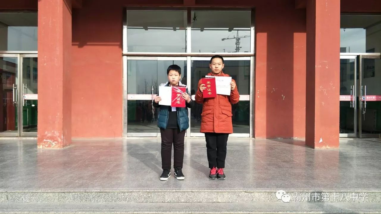 霸州市第十八中学在"爱廊坊 爱家乡 放飞理想"演讲比赛中获奖