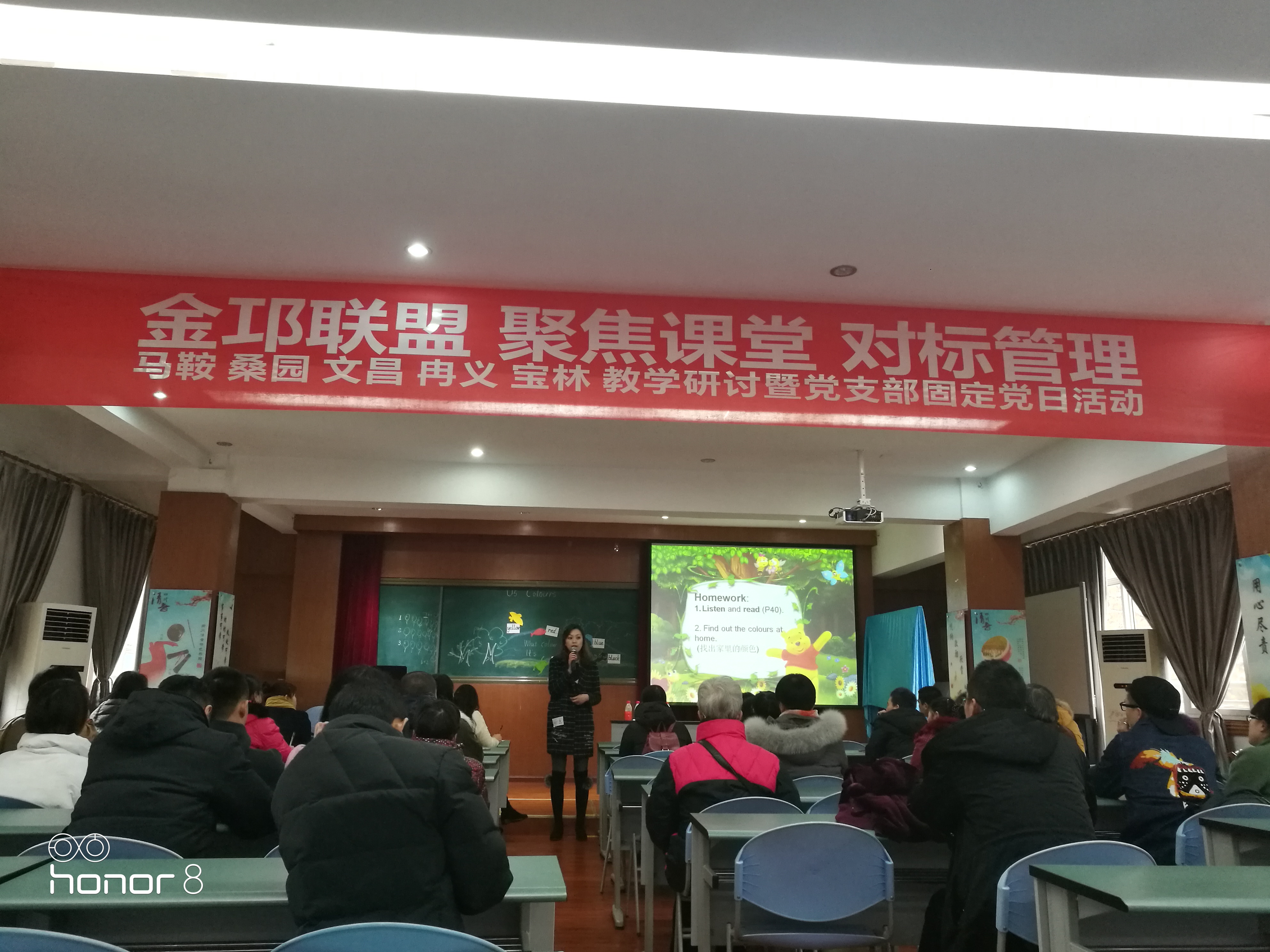 邛崃市宝林小学走进成都马鞍小学:聚焦课堂 对标管理