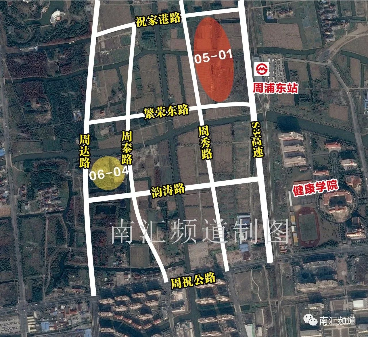 征地地铁16号线周浦东站周边二则征地补偿安置方案公告