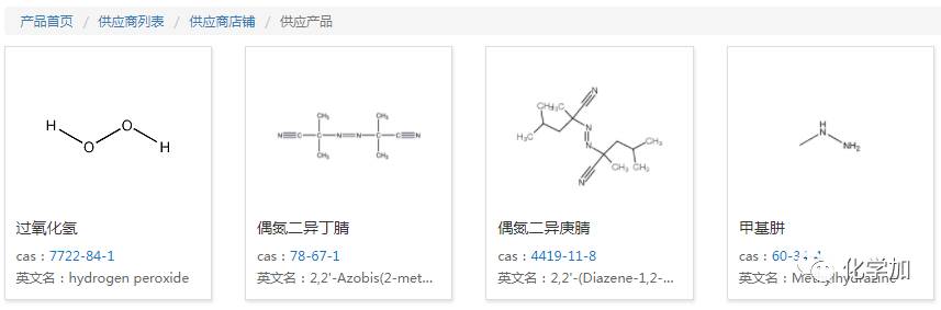 过氧化氢溶液[含量>8,苯磺酰肼,2,2-偶氮-二(2,4-二甲基戊腈,2,2