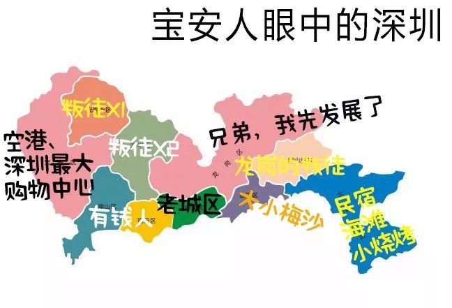 深圳市各区人口_深圳各区人眼中的深圳地图,看完我笑了