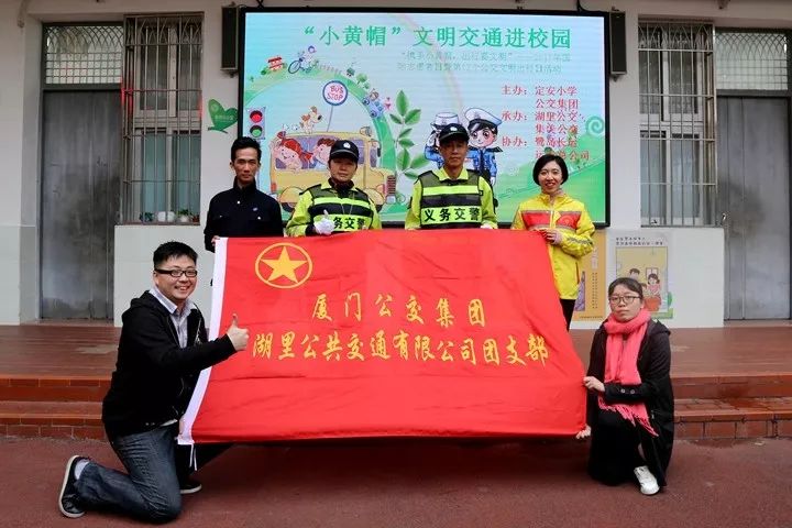 志愿|"小黄帽"为定安小学300多名学生带来文明交通知识