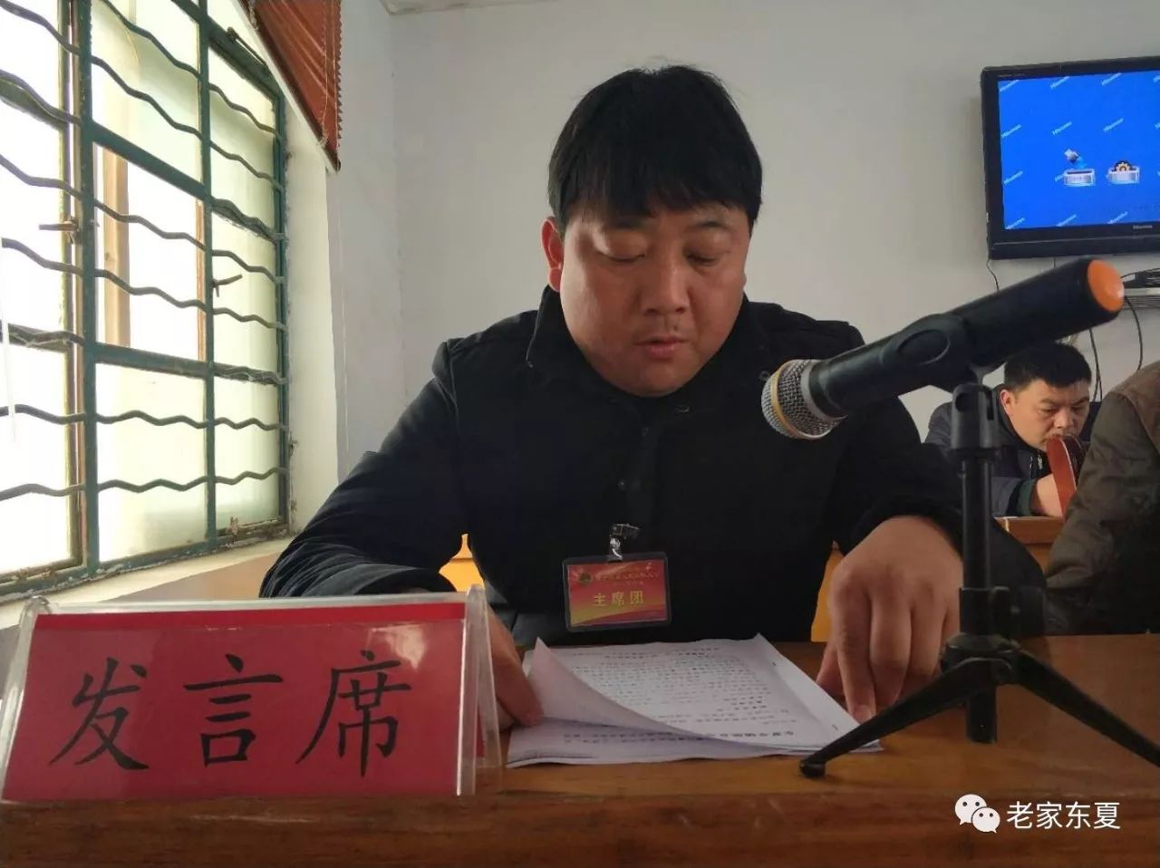 西华县东夏亭镇隆重召开第十三届人民代表大会第二次