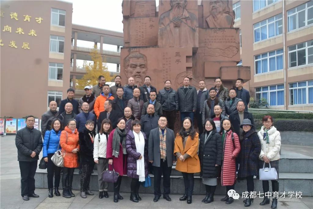 三尺讲台育桃李,使命在肩求卓越—绵阳游仙区教育代表团到成都市七