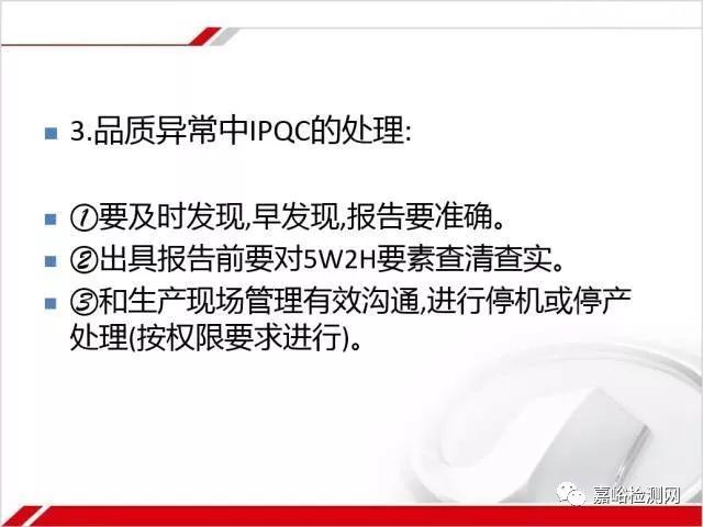 做一名合格的质量检验员，你需要掌握这些知识