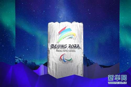 北京2022年冬奥会,冬残奥会会徽发布