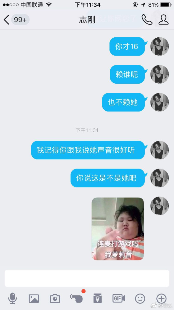 我百度识图了我弟的网恋对象.