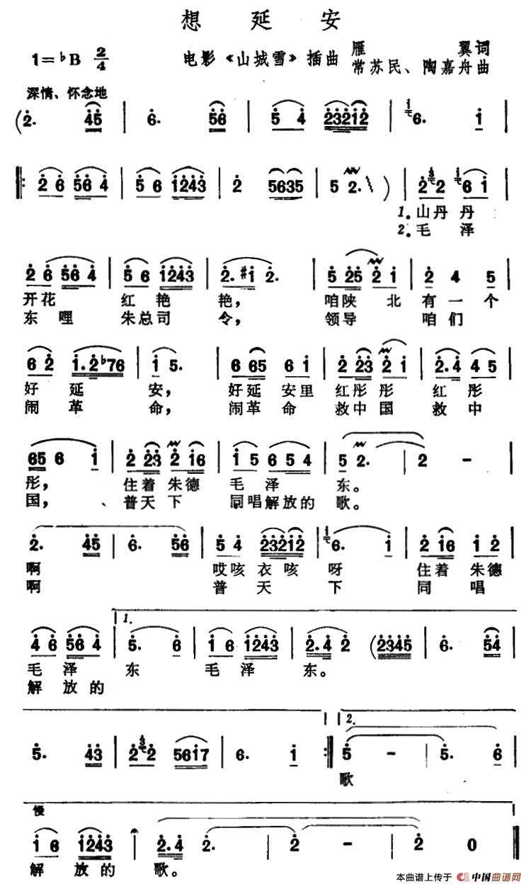 李谷一浏阳河简谱_浏阳河李谷一图片(3)