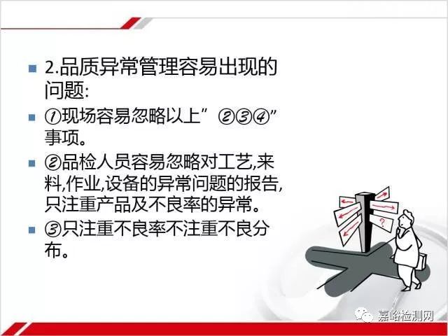 做一名合格的质量检验员，你需要掌握这些知识