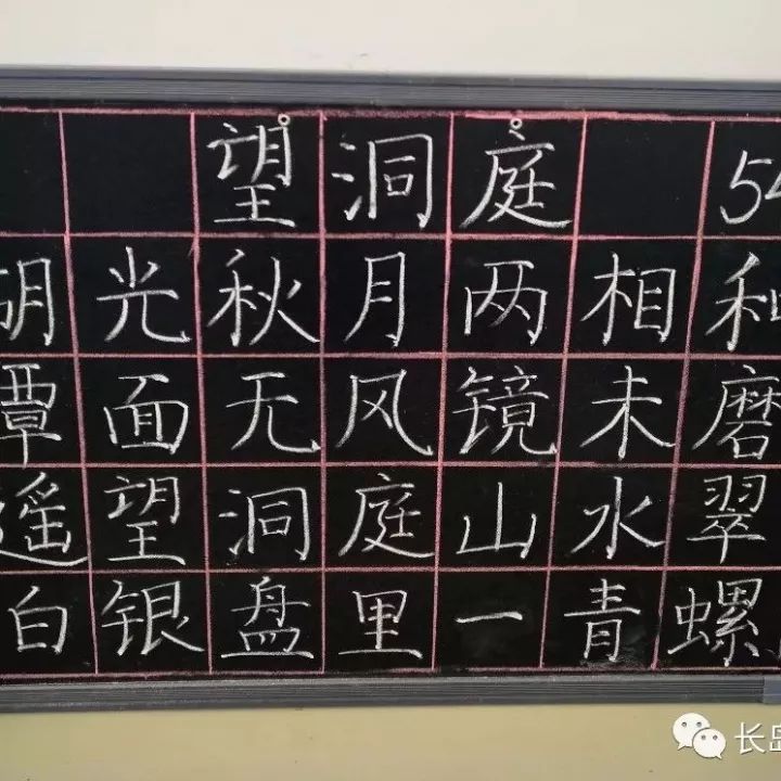 第一实验学校 举行中青年教师粉笔字比赛