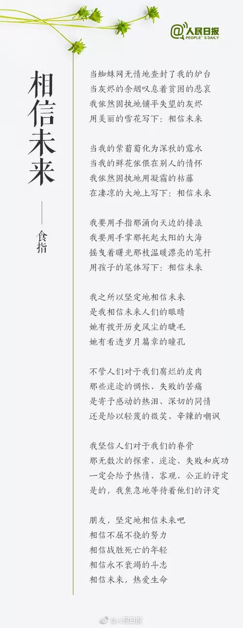 脍炙人口的现代诗_现代诗手抄报(3)