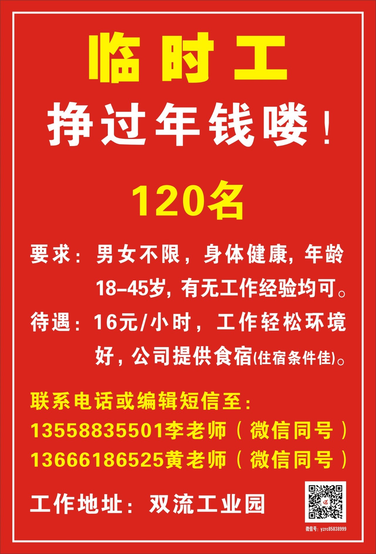 临时工招聘_2014招聘临时工矢量图免费下载 eps格式 编号16867214 千图网