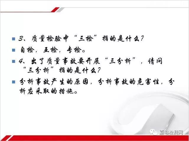 做一名合格的质量检验员，你需要掌握这些知识