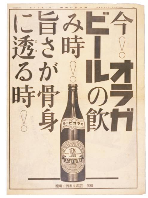 100年前的日本广告长什么样?