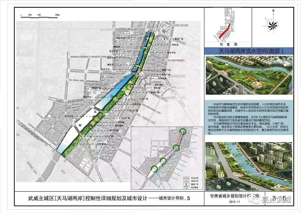 天马湖最新规划效果图,武威最全城市规划都在这里