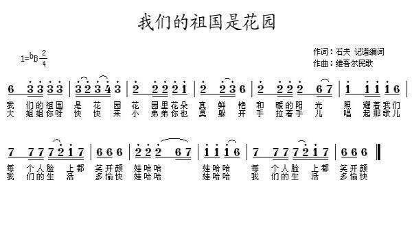 儿歌手腕花简谱_儿歌简谱(2)