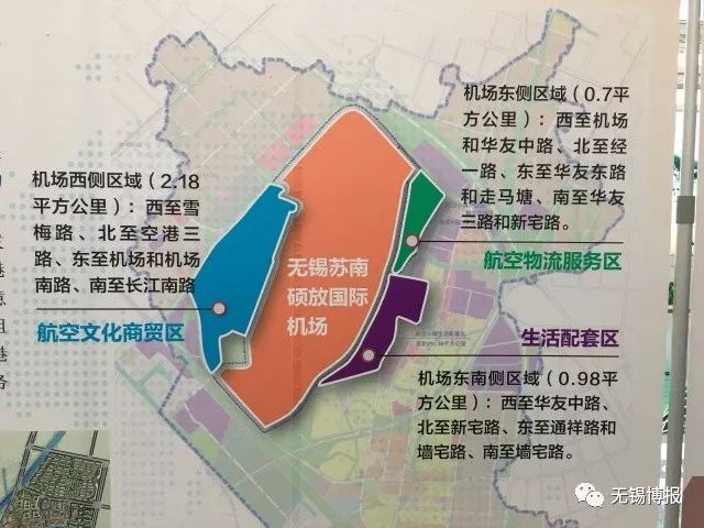 起飞硕放航空小镇无锡高新区6个特色小镇齐了