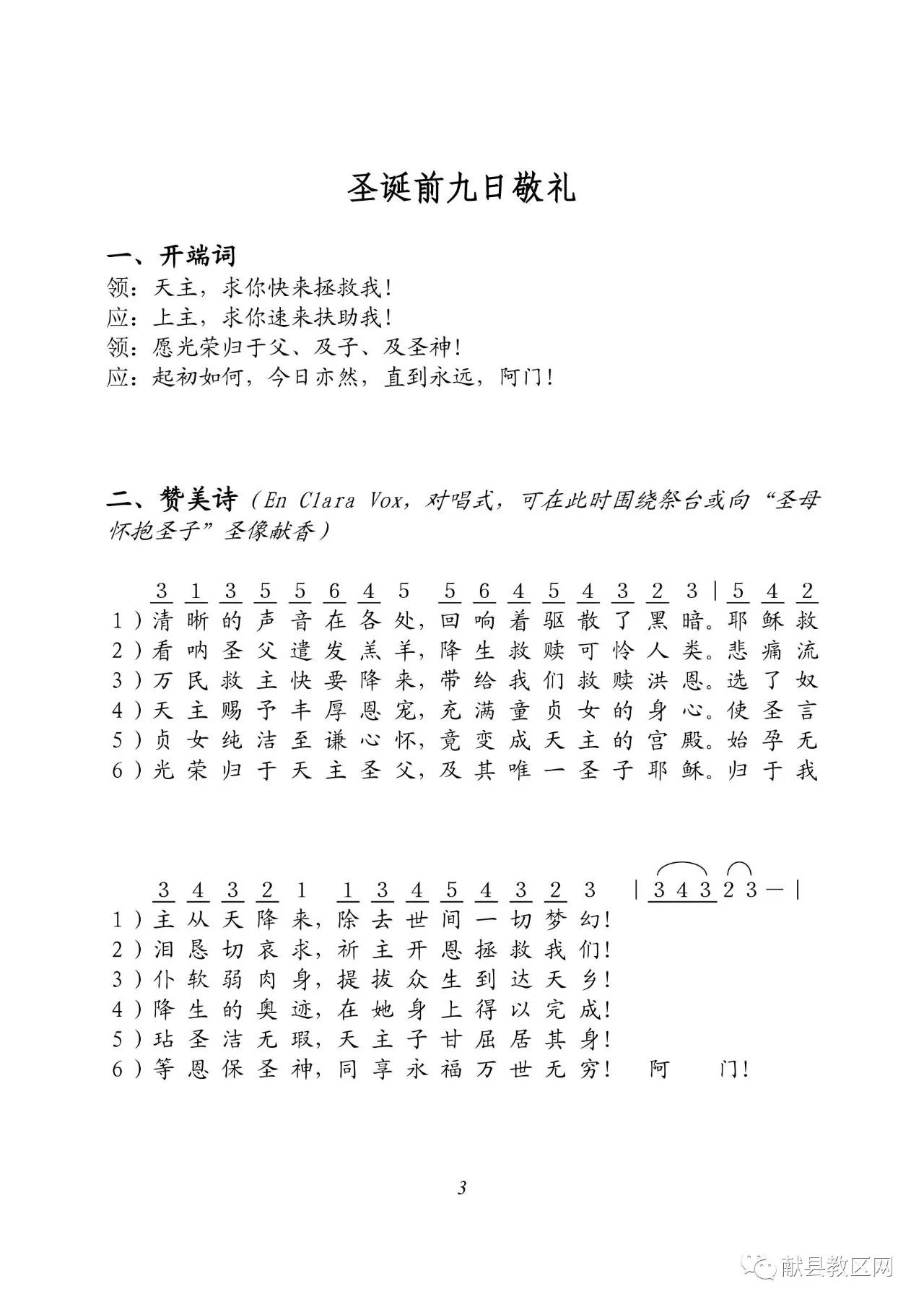 那一天来临简谱_当那一天来临简谱(3)