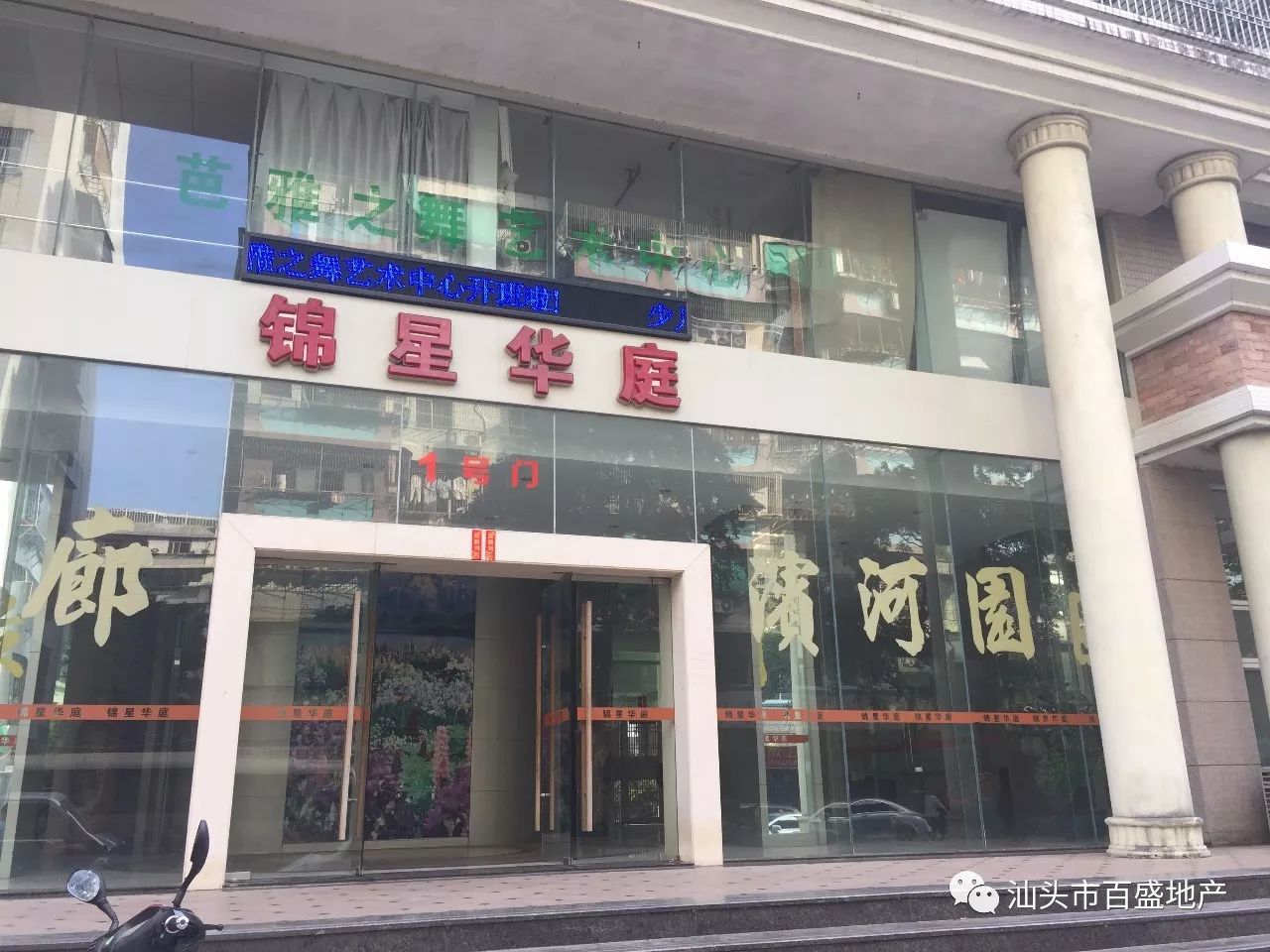 潮 阳路(潮安路-澄海路)及华馨花园周边道路配套(一期)工程项目符合