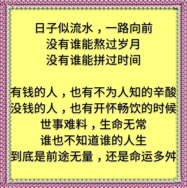 世事难料,人生无常,谁也不知道自己的命运会是怎样.