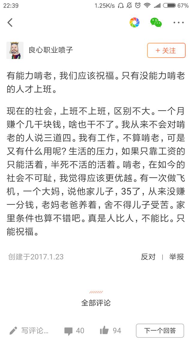 30岁不想上班怎么办