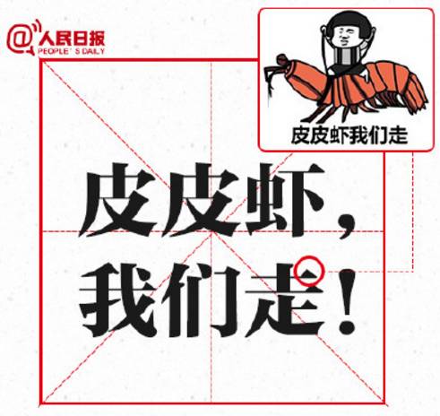 2017十大网络流行语新鲜出炉,快来看看你曾被哪句话刷屏过?