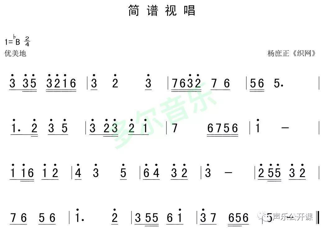 12月17日 | 每天一条简谱视唱(声乐爱好者专用)