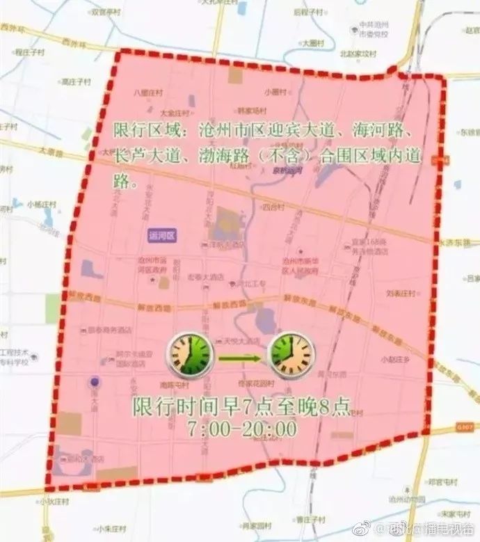 限行期间,邯郸市内公交车免费乘坐.