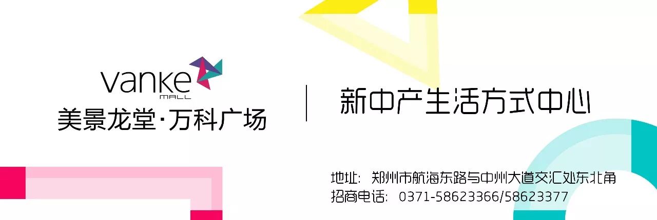 美景龙堂·万科广场社区温暖嘉年华来啦,500份暖心大礼疯狂派送ing